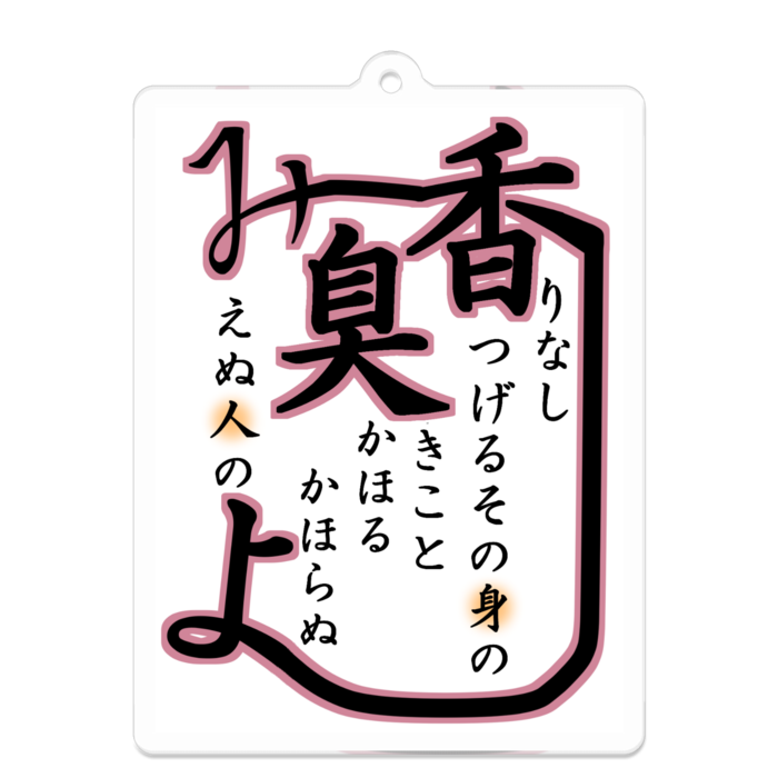 アクリルキーホルダー - 70 x 70 (mm)