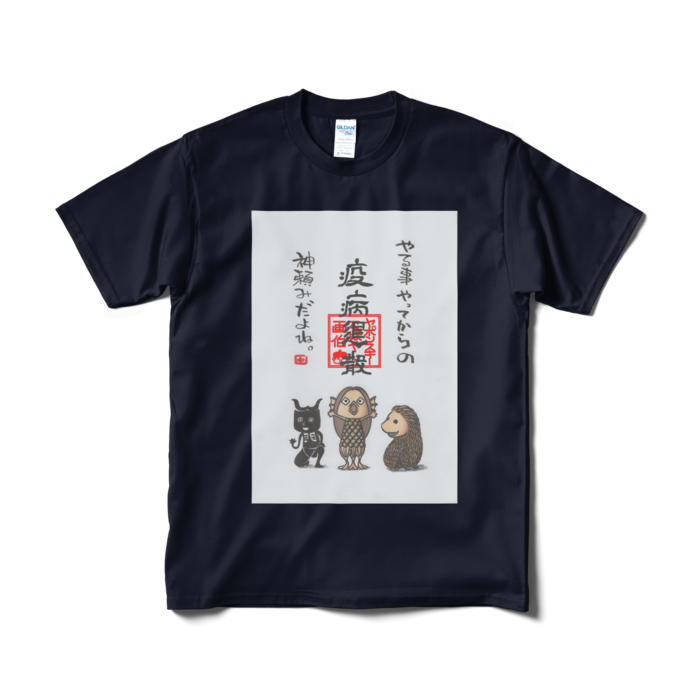 Tシャツ(短納期) - M - ネイビー