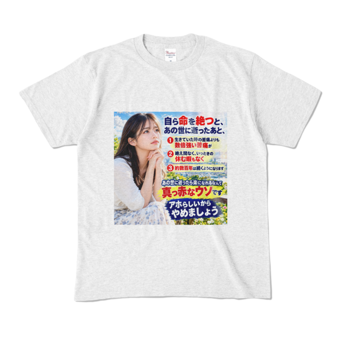 カラーTシャツ - M - アッシュ （淡色）