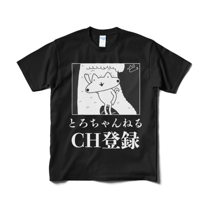 Tシャツ(短納期) - M - ブラック