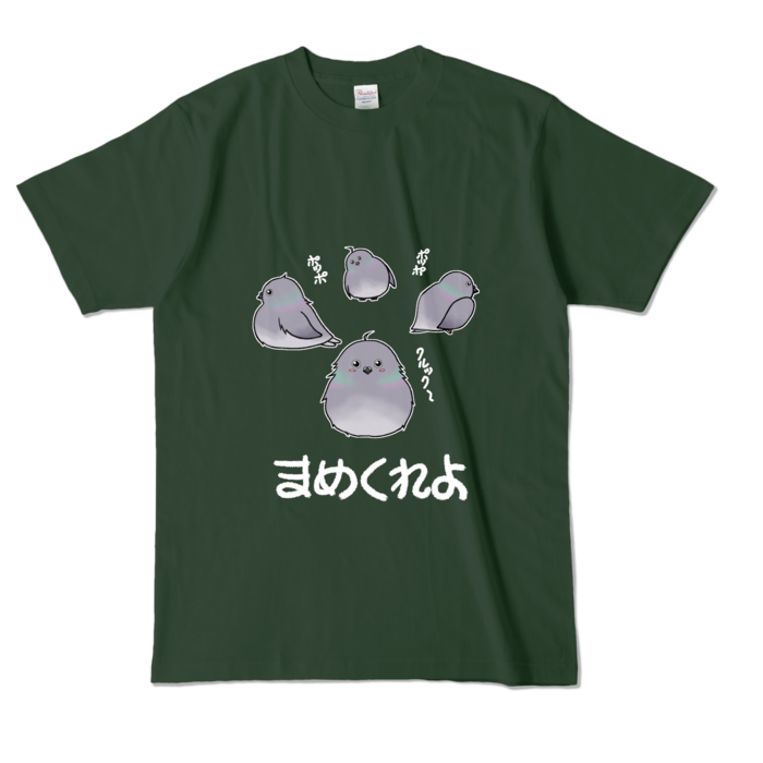 カラーTシャツ - L - フォレスト (濃色)