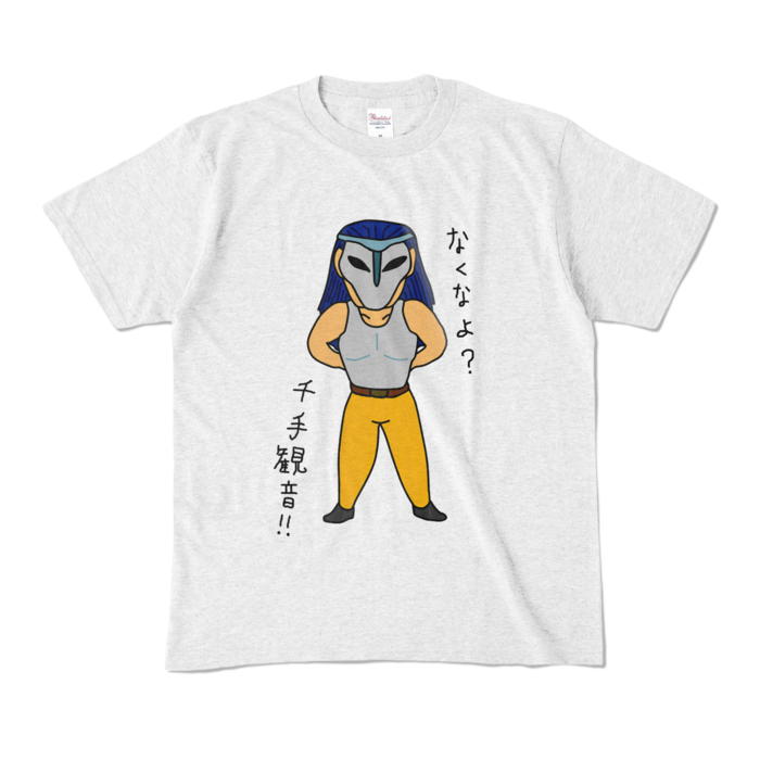 カラーTシャツ - M - アッシュ (淡色)