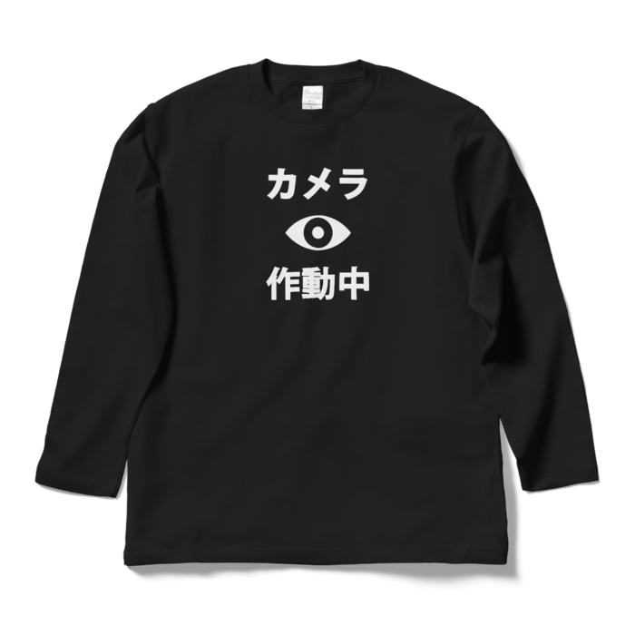 ロングスリーブTシャツ - L - ブラック(1)
