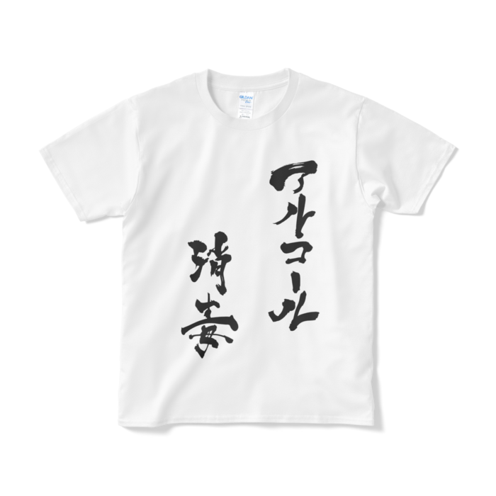 Tシャツ（短納期） - S - ホワイト