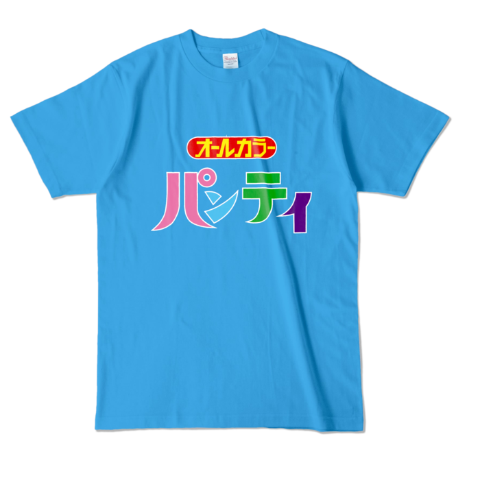 カラーTシャツ - L - ターコイズ (濃色)