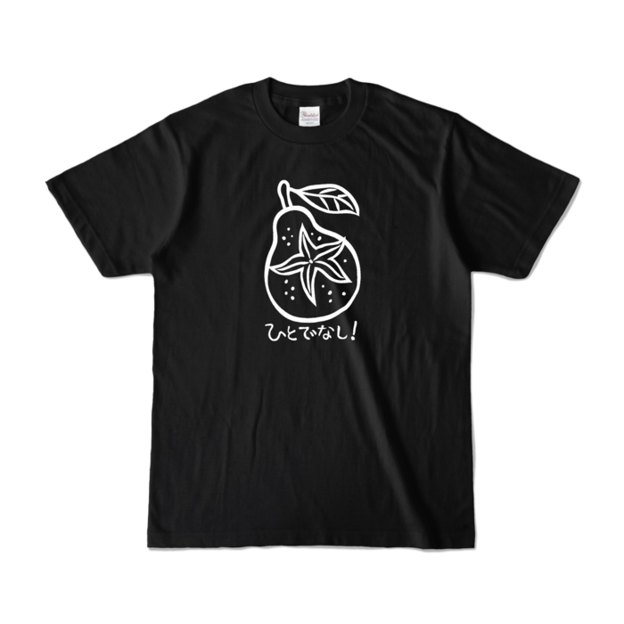 カラーTシャツ - S - ブラック (濃色)