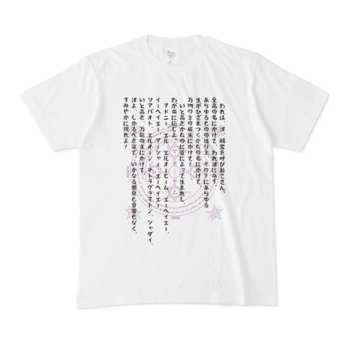 Tシャツ - M - 正面