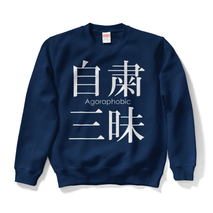 スウェット - S - ネイビー