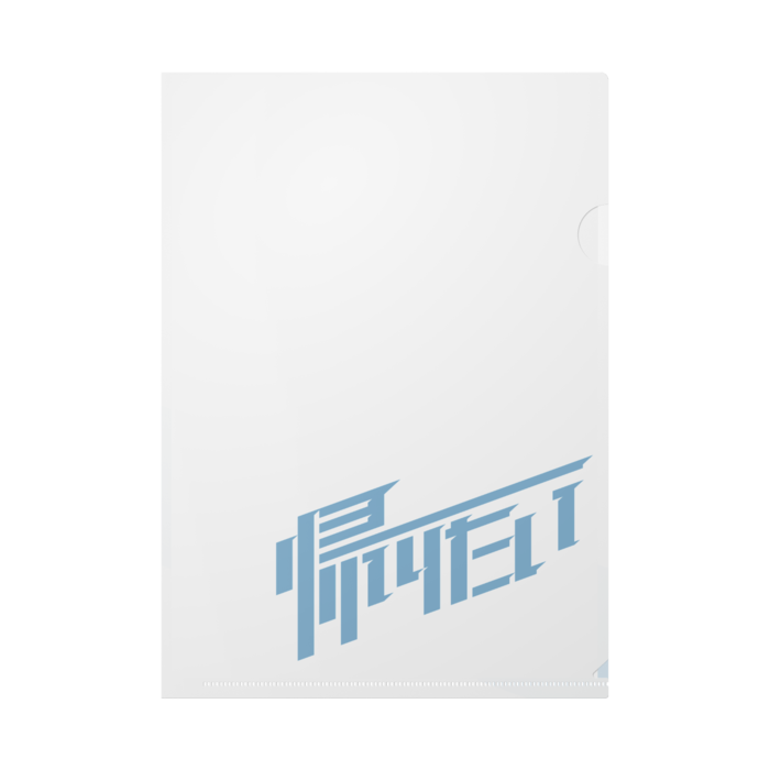 クリアファイル - A4
