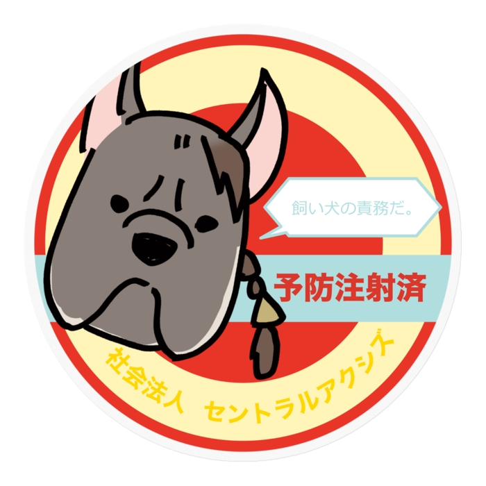 ステッカー - 100 x 100 (mm)
