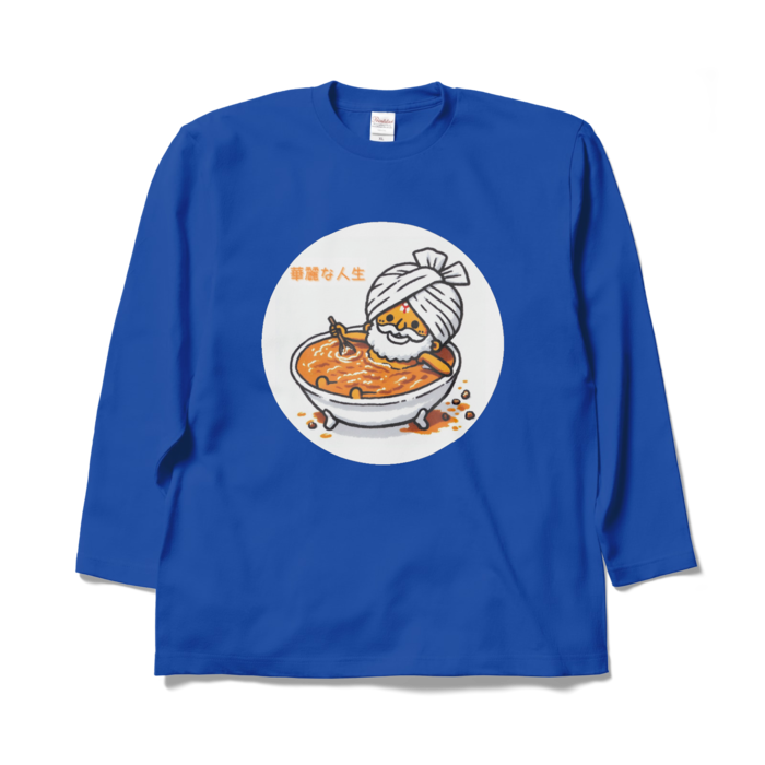 ロングスリーブTシャツ - XL - ロイヤルブルー