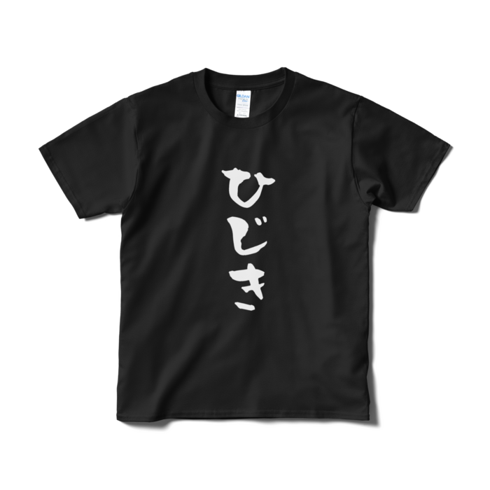 Tシャツ（短納期） - S - ブラック