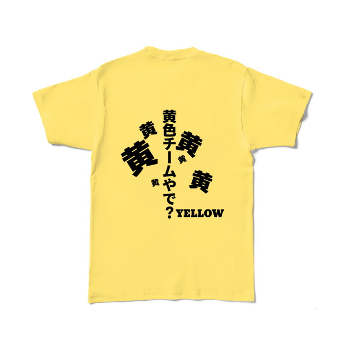 カラーTシャツ - L - イエロー (濃色)