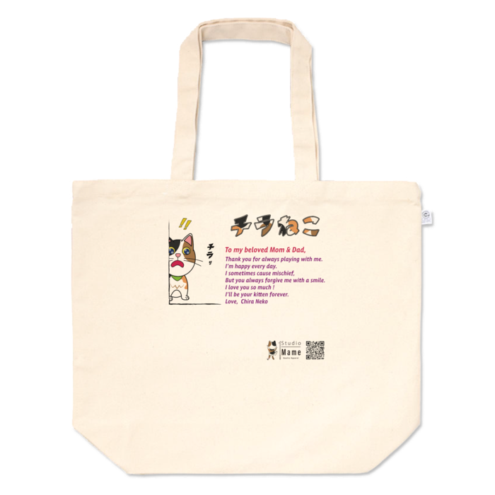 トートバッグ - L - プリント面積中