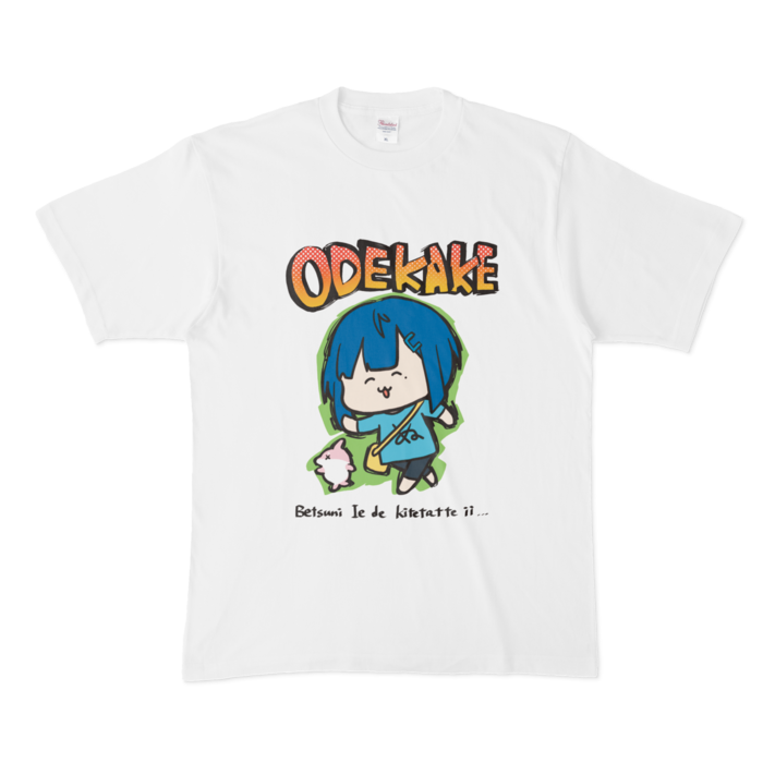 ODEKAKE　～家で着ても外で着てもいいTシャツ～ - XL -