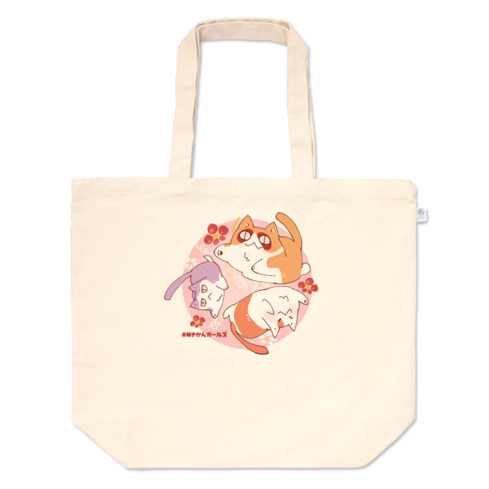 トートバッグ - L - プリント面積中