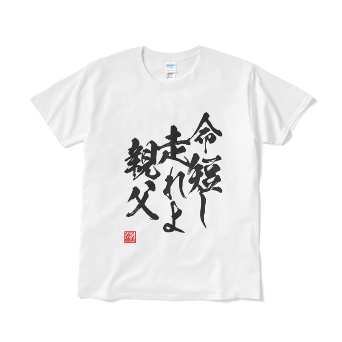 Tシャツ(短納期) - L - ホワイト