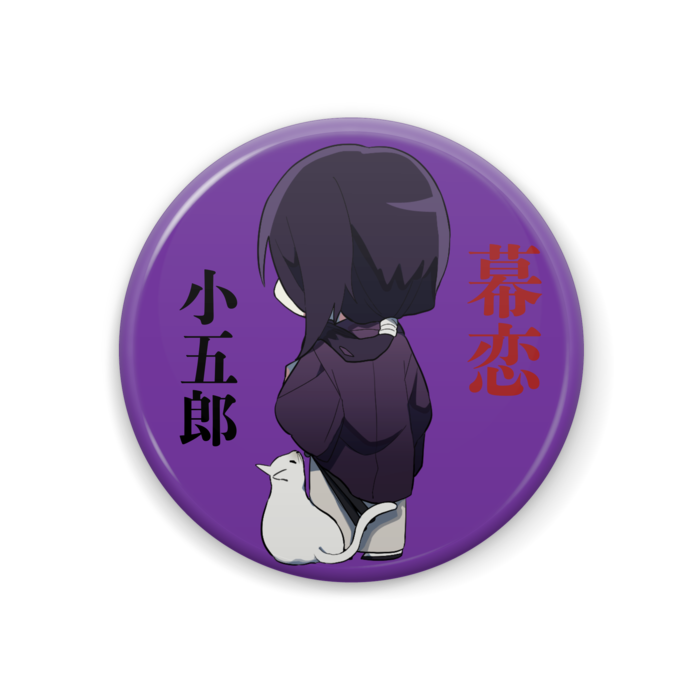 ①缶バッジ - 44mm