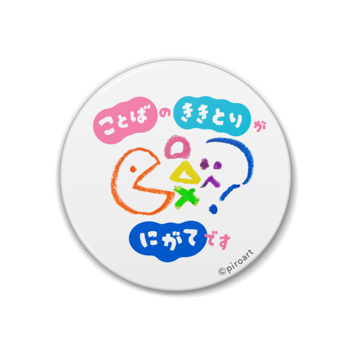 缶バッジ - 38mm