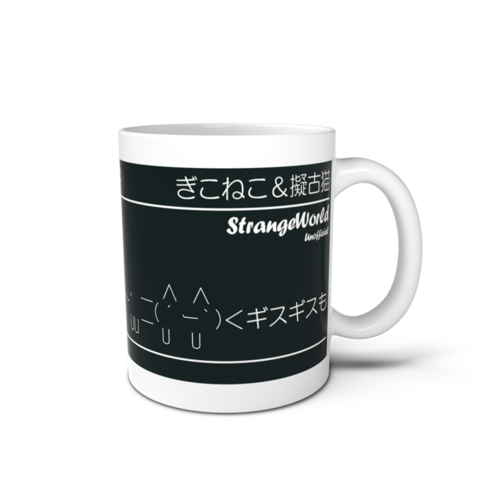 マグカップ - 直径 8 cm / 高さ 9.5 cm