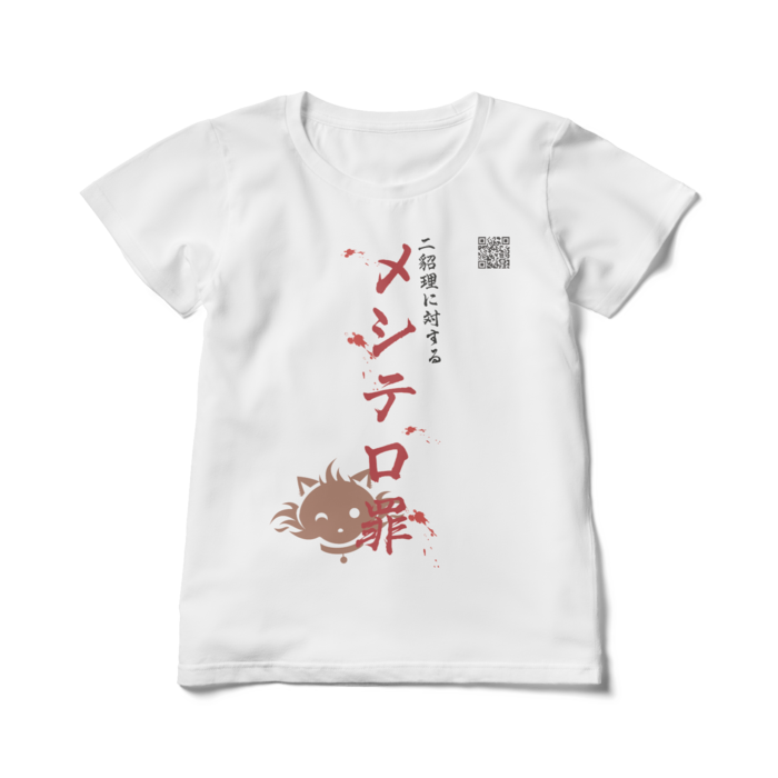 レディースTシャツ - L - 白
