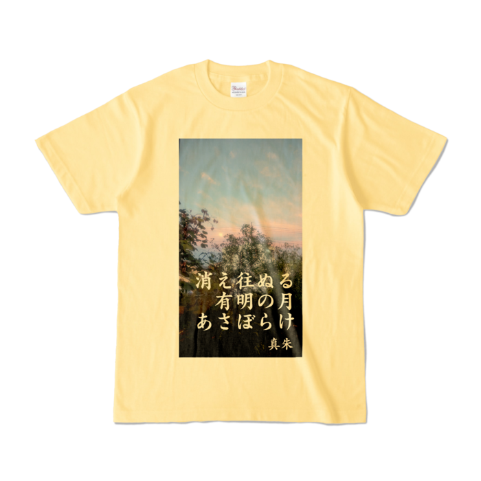 カラーTシャツ - S - ライトイエロー (淡色)