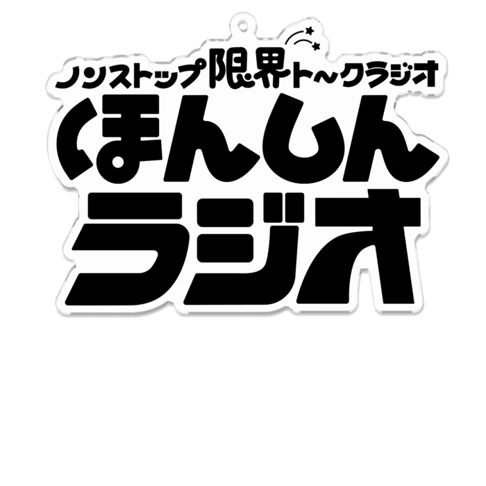 アクリルキーホルダー - 100 x 100 (mm)