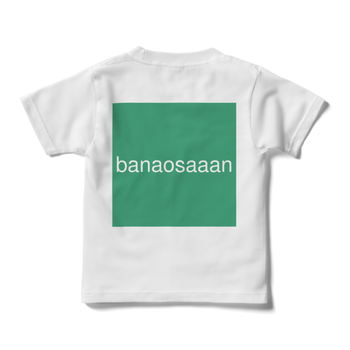 キッズTシャツ - 110cm - 背面
