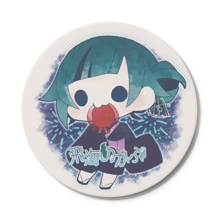 コースター - 円形