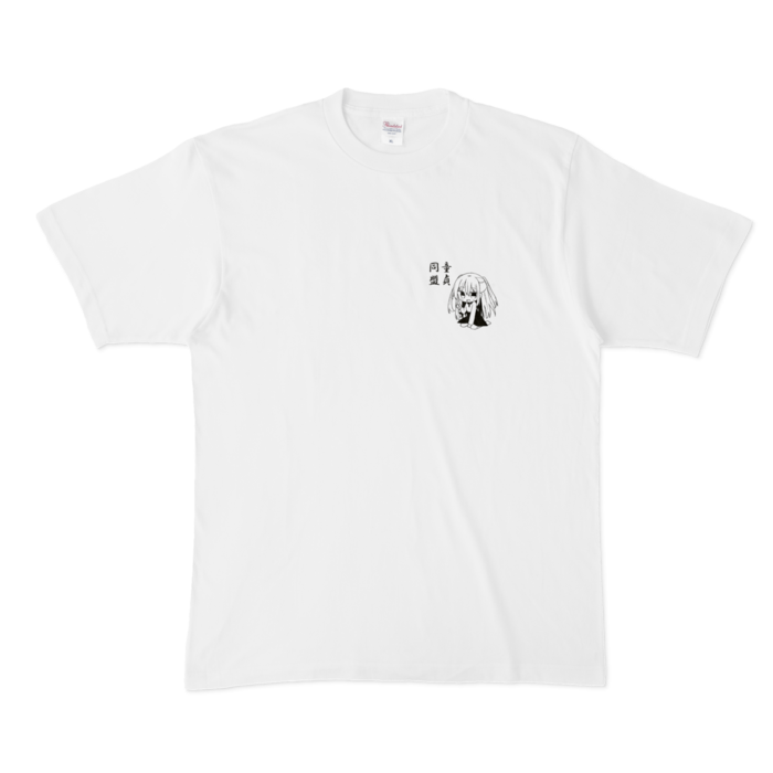 Tシャツ - XL - 白(文字極小キャラメイン）