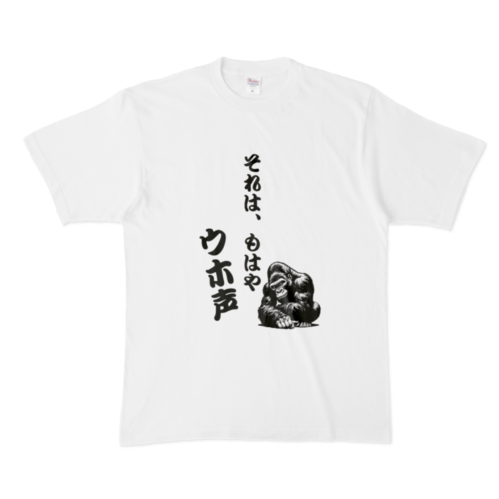 ウホ②XLサイズ