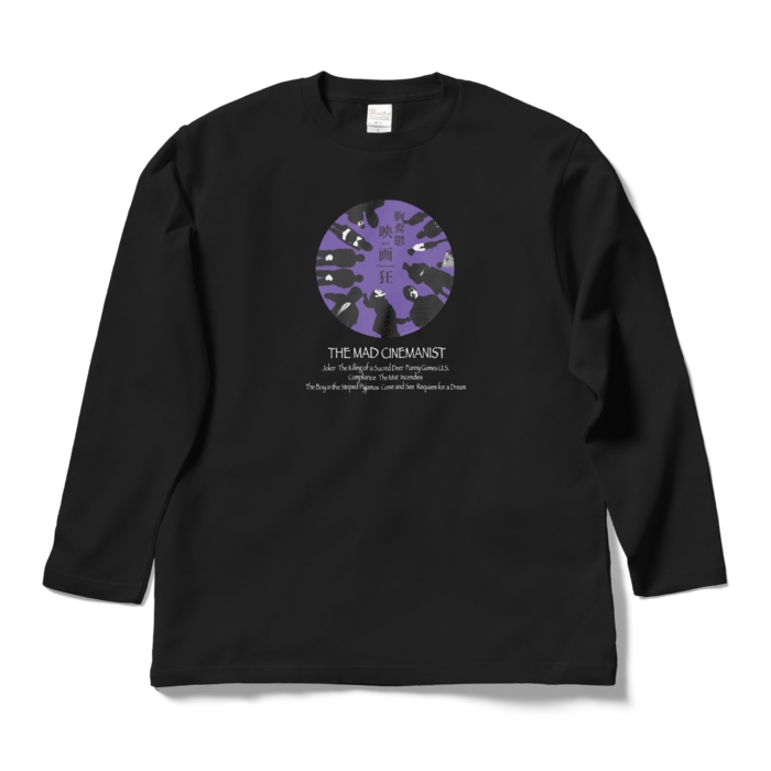 ロングスリーブTシャツ - L - ブラック