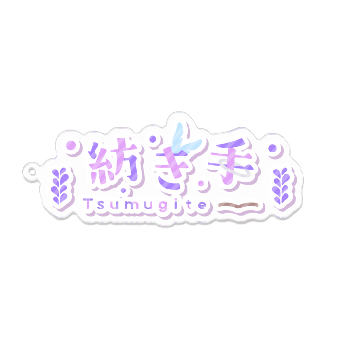 アクリルキーホルダー - 100 x 100 (mm)