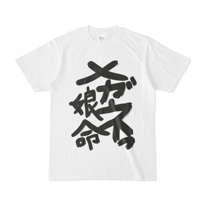 Tシャツ - S - 白