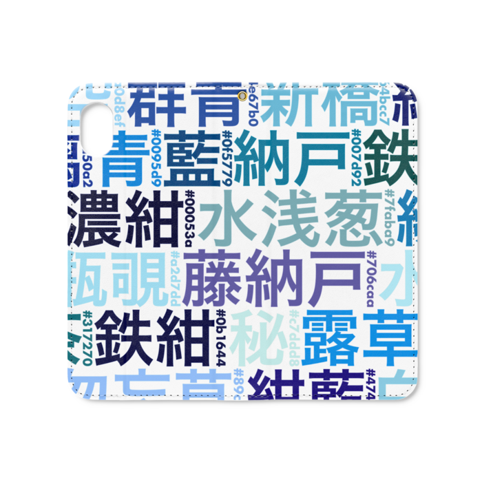 手帳型iPhoneケース（ベルトなし） - iPhone XR - ストラップ穴 あり