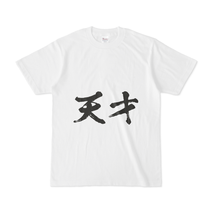 Tシャツ - S - 白
