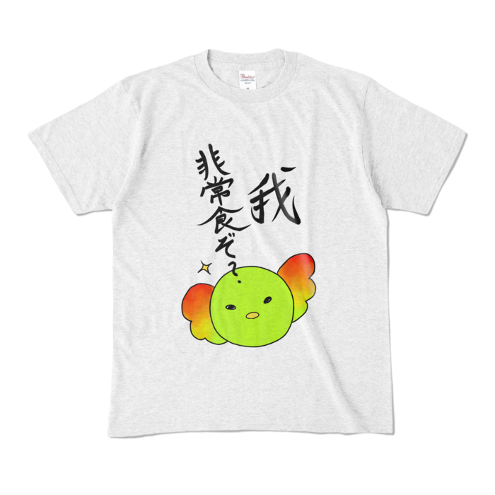カラーTシャツ - M - アッシュ (淡色)