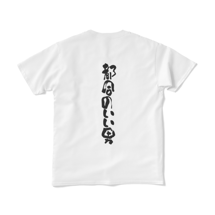 文字入り - S - ホワイト