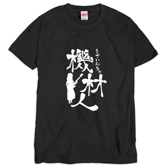Tシャツ（シルクスクリーン印刷） - XL - 1色