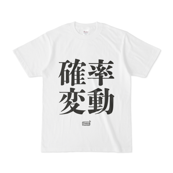 Tシャツ - S - 白