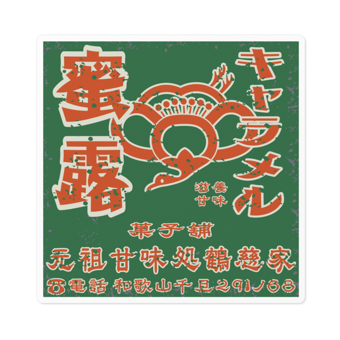 ステッカー - 100 x 100 (mm)