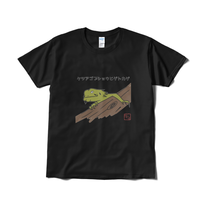 Tシャツ（短納期） - L - ブラック