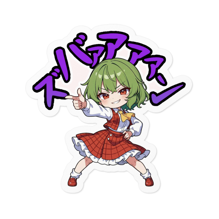 ステッカー - 100 x 100 (mm)(1)