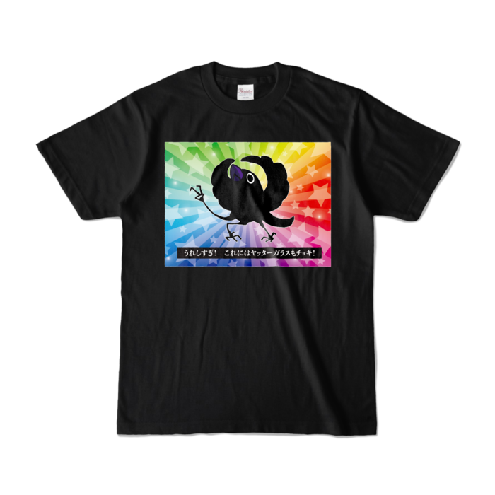 カラーTシャツ - S - ブラック (濃色)