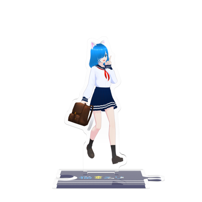 つながるアクスタ - 80mm