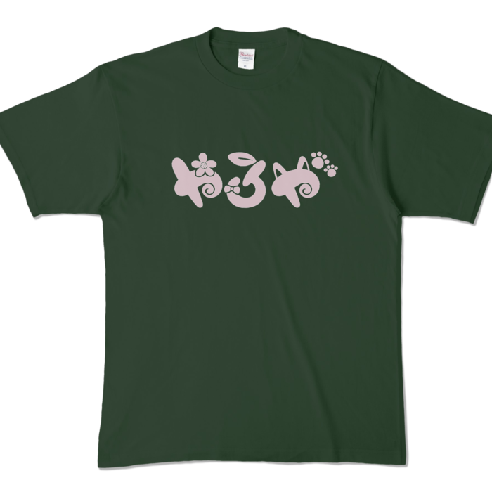 カラーTシャツ - XL - フォレスト (濃色)