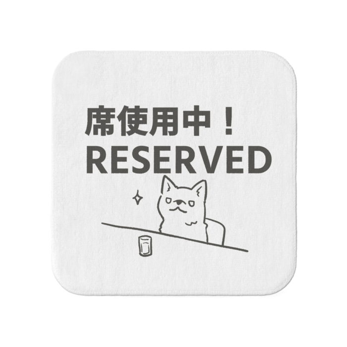 タオル - いぬ