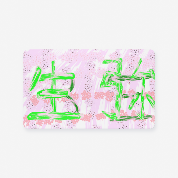 クリアカード - 名刺（91 × 55mm）