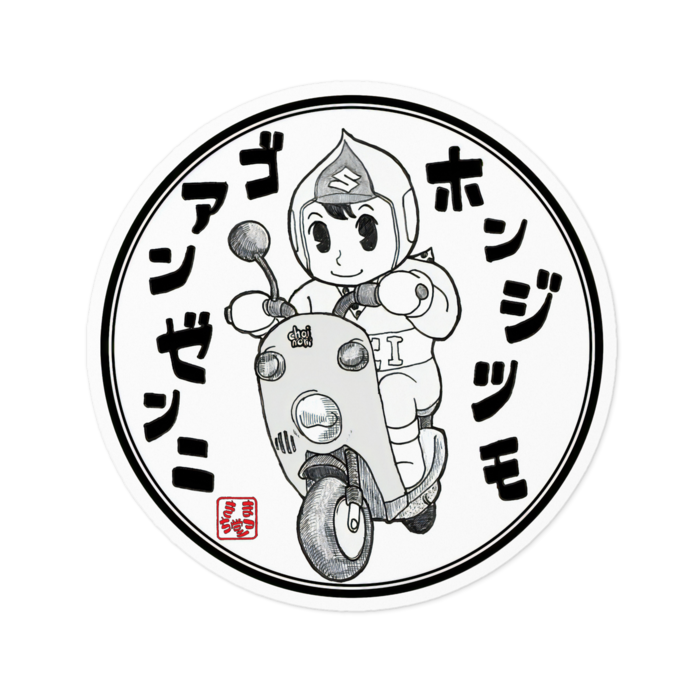 ステッカー - 100 x 100 (mm)