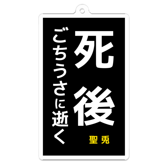 アクリルキーホルダー - 70 x 70 (mm)